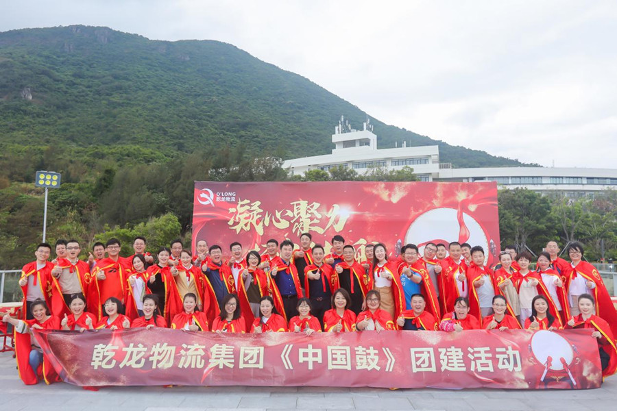 深圳乾龙物流集团高管层2021年《中国鼓》年会活动